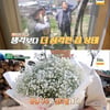 '세컨 하우스2' 최수종, 일당백 일꾼 박군과 철거 '찰떡 호흡' [★밤TView]