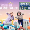 '구해줘! 홈즈', 씁쓸한 이사 첫날..'세컨하우스2'에도 밀려 [★FOCUS]