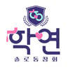'우결' PD, 새 연애 예능 '학연' 연출..하반기 편성 확정 [공식]