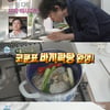 '소식좌' 코드 쿤스트, 새집에서 요리까지..밥솥 크기에 "하수구냐"[★밤TV]