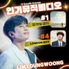 'No.1' 임영웅 '모래 알갱이' 유튜브 인기 MV 1위