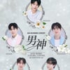 김재중·김선호·황민현·이준영·김영대, '2023 AAA' 비기닝 콘서트 '男神' 5인 포스터 공개