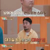 '안하던 짓' 주우재 "전현무, 오지랖無.. 자신의 일 제외하곤 철저히 남 일"