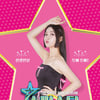 성민지, 첫 미니 앨범 '슈퍼스타' 예약 판매 시작..더블 타이틀 확정