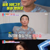 '동상이몽2' 이봉원, 짬뽕 사업 성공 비결? "하루 500그릇 볶아"[★밤TV]
