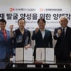 (사)한국음악미디협회, (사)한국음반산업협회와 '음악 인재 발굴 양성' MOU 체결