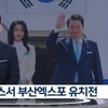 KBS "'뉴스7' 부산→북한엑스포 오독 사과..시청자 항의 NO" [공식]