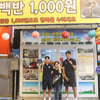 광주, 허율-정지훈 시장서 일일알바… 시민과 함께 ‘천원의 행복’ 