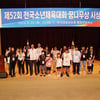 대한체육회, 제52회 전국소년체육대회 꿈나무상 시상식 개최