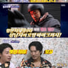 '돌싱포맨' 허경환, "김민준과 클럽에서 처음 만나"