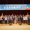 대한체육회, '2027 충청권 하계세계대학경기대회 성공 개최' 간담회 개최