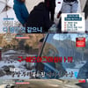'텐트밖' 유해진X진선규X박지환X윤균상 프레이케스톨렌 등반 "컨디션 굿"