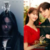 10% '악귀'vs'킹더랜드' 주말극 2강 구도..'두리안' 입방아는 1위[★FOCUS]