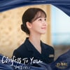 김예림(림킴), '킹더랜드' OST 가창..이준호♥임윤아 사랑 그린다