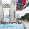 '올림픽의 날 ESG 쓰담달리기'행사 개최