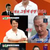 '미우새' 박성웅 "명문高→법대 출신..사법고시 준비 중 현타 와"[★밤TV]