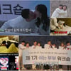 '쉬는부부', OTT 넷플릭스 TOP 6 등극+SNS 화제