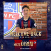 [오피셜] 수원FC, 김천 전역 후 이영재 복귀...등번호 28번