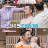 '동상이몽2' 박군 "강재준 키 166cm..장난 아냐" 폭로 [★밤TV]