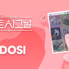 '하트시그널', 라인 넥스트와 NFT 협업..홀더들이 직접 웹예능 '찌그널' 제작