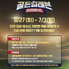 대한축구협회, 유망주 발굴 프로그램 <골든일레븐: 언리미티드> 참가 어린이 모집