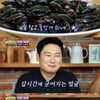 이승윤 "산삼 먹고 며칠 지나지 않아 임신..효과 믿는다" [이왜맛]