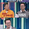 '강심장 리그' 황치열 "스태프曰, 지상렬 실물 너무 잘생겨"