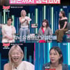 '강심장리그' 송해나,"결혼 생각 톱 모델과 4년 연애..좋았던 사랑"[★밤TView]