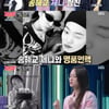 '강심장 리그' 신현지,"오늘 제니 집에서 자고 와" 찐친 인증[★밤TV]