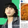 베트남 셰프도 홀린 방탄소년단 정국 '불그리'.."맛을 아는 정국 씨"