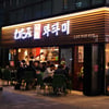 제너시스 BBQ '와타미', 송파구 핫플로 떠올라..매출 21.2% 상승