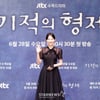 박유림 "'기적의 형제' 드라마 첫 주연..치열하게 임하겠다고 다짐"