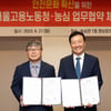 농심, 서울지방고용노동청과 안전문화 확산 협약