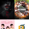 '풀카운트'·'로맨로' 제작사 하트피플, '연애하기 좋은 날' 새로운 도전