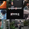 몬스타엑스 '전참시' 출격? 아이엠, 셔누 매니저로 변신 [몬 먹어도 고]