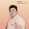 '고소한 남녀' 김준현 "이지현 섭외, 신의 한 수..조언 잘해"[일문일답]