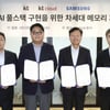 KT·KT클라우드·삼성전자, 'AI 풀스택' 위한 차세대 메모리 기술협력