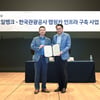 한국관광공사, HD현대오일뱅크와 올바른 캠핑문화 확산 위한 업무협약 체결