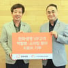 한화생명, VIP 고객과 10년간 백혈병·소아암 환아 기부