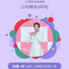 '확신의 1위' 이세영, 스타랭킹 女배우 10주 연속 최정상