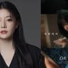 추화정, 신곡 '사랑하지 않을거야' 발표..뮤비 감독은 슈주 신동