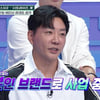 "연 매출만 39억" 이수완, 베트남 가서 대박난 '서프라이즈 걔'[살아있네][★밤TView]