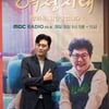 '여성시대' PD "김일중 대담, 양희은 첫 만남서 '희은 씨'라 불러"