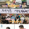 '나혼산' 이장우, 다이어트 예고 "'달랏' 정도로 뺄 것"[★밤TView]