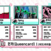'음중' (여자)아이들, 무대 없어도 1위..샤이니→최예나 컴백[★밤TView]