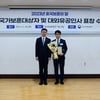 롯데웰푸드, 호국보훈의 달 기념  국가보훈부장관 감사패 수상
