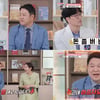 김구라, 건보료 440만원 공개.."子 김동현은 90만원" [쩐생연분]
