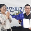 최신규 총감독, 한국만화가협회 명예회장으로 추대