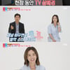 '동상이몽2' 오연수, 손지창 "26년째 싸워도 각방 쓴 적 없어"[★밤TV]