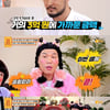 서장훈X이수근, 전세사기 大분노 "피눈물, 피 토할 날 온다"[물어보살][★밤TV]